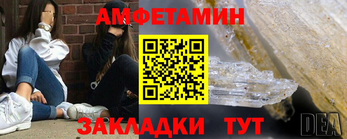 blacksprut маркетплейс  Амфетамин  Amphetamine  АМФЕТАМИН Premium  Вход с VPN  Богданович 