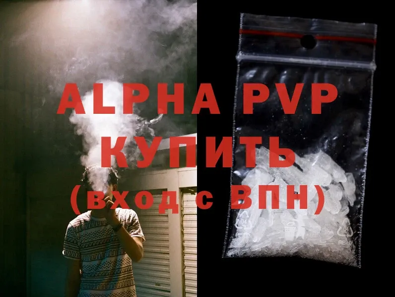 APVP Соль  Богданович 