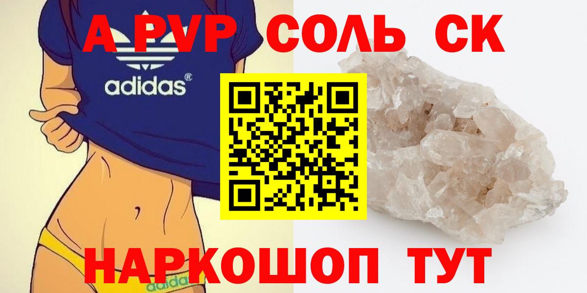 Alfa_PVP Соль Богданович