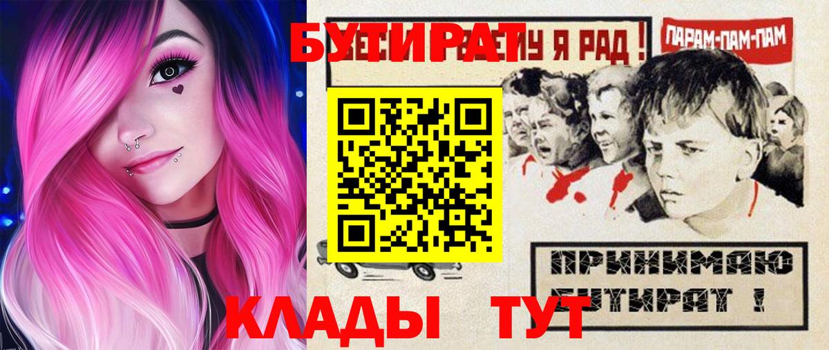 Богданович  Бутират GHB  Вход с VPN 