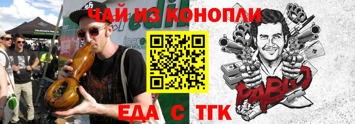Богданович  Печенье с ТГК конопля  Вход с VPN 