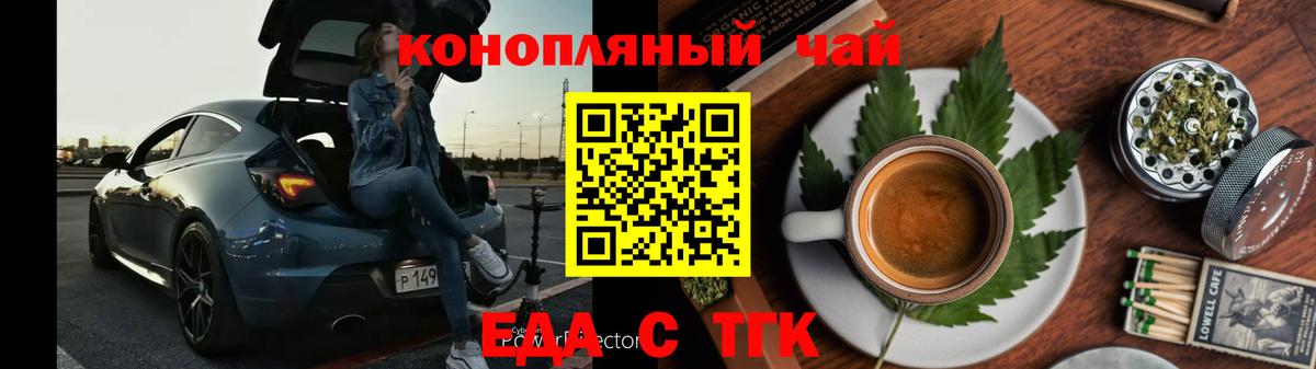 Cannafood конопля  Богданович 