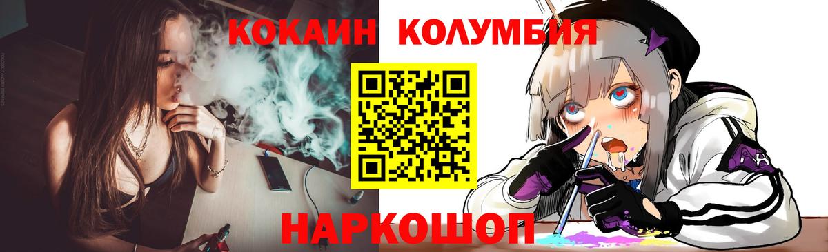 КОКАИН Эквадор  Вход с VPN  COCAIN  Cocaine Fish Scale  Богданович 