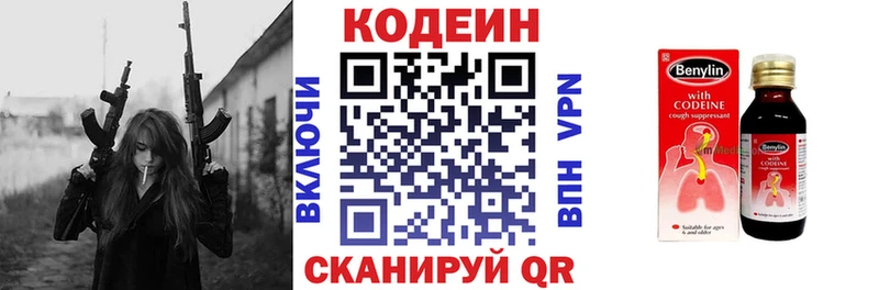 Кодеиновый сироп Lean напиток Lean (лин) Богданович
