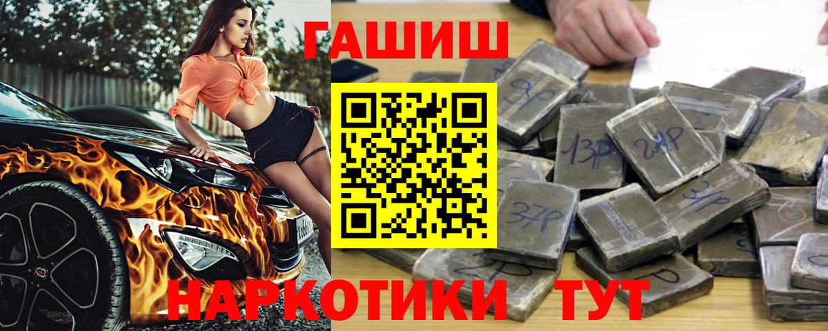 ГАШ гарик  Вход с VPN  Гашиш  Богданович  ГАШ Изолятор 