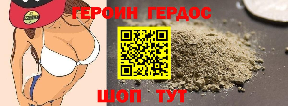 Героин афганец  Героин  Богданович  Вход с VPN 