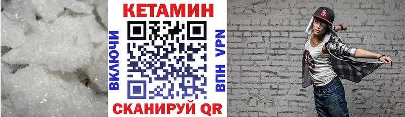 Кетамин VHQ  Богданович 