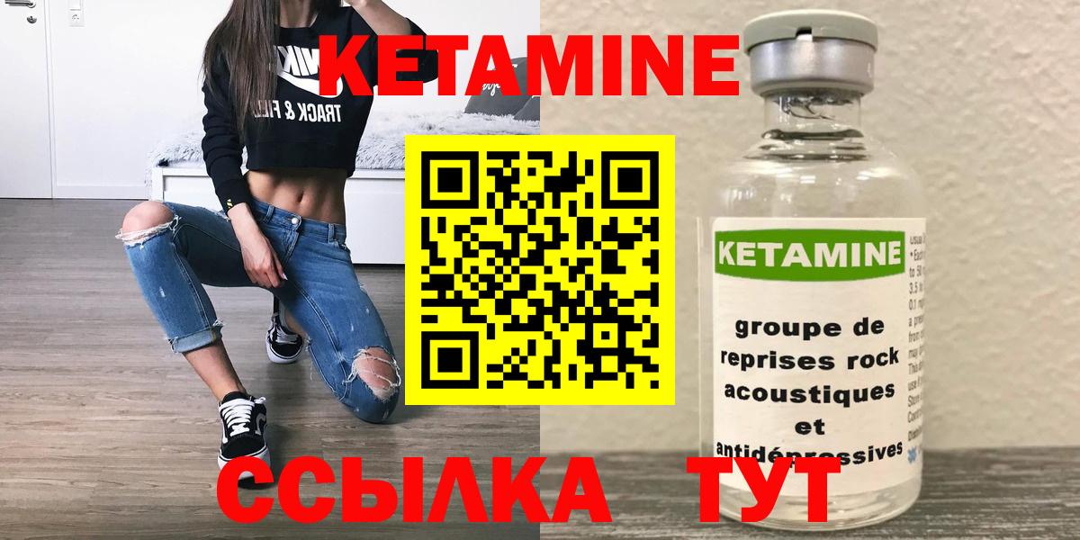 Богданович  КЕТАМИН VHQ  КЕТАМИН ketamine  kraken как зайти  Вход с VPN 