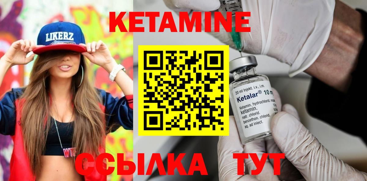 КЕТАМИН ketamine Богданович