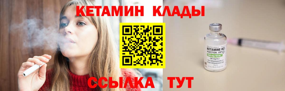 Кетамин ketamine  Богданович  КЕТАМИН VHQ 