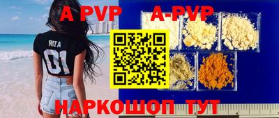 альфа пвп Балахна