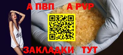 альфа пвп Балахна