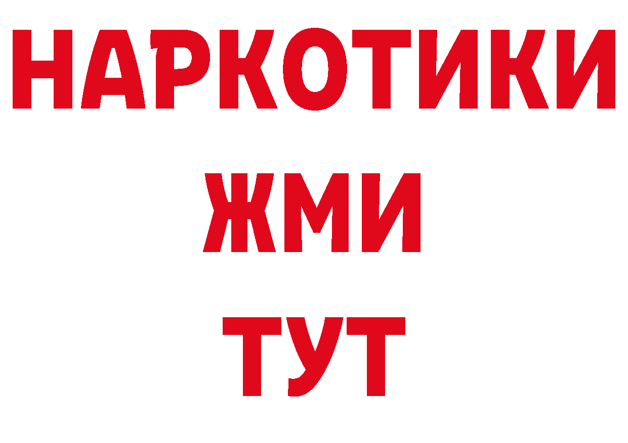 Бутират GHB зеркало нарко площадка гидра Богданович