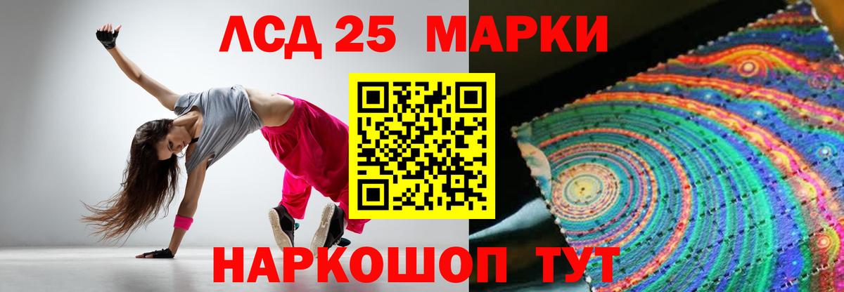 ЛСД экстази кислота  Богданович  ссылка на мегу ONION  LSD-25 экстази кислота 