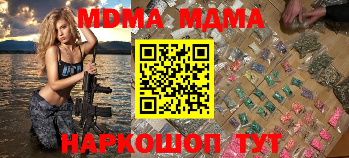 MDMA кристаллы Богданович