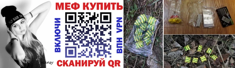 МЯУ-МЯУ 4 MMC дарнет шоп Богданович