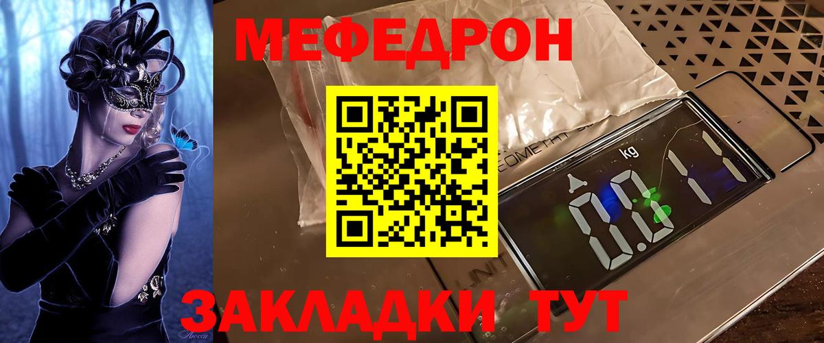 Меф  Мефедрон  Богданович  Вход с VPN  МЕФ мяу мяу 