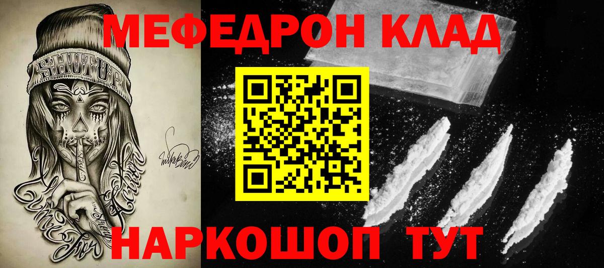 Мефедрон кристаллы Богданович