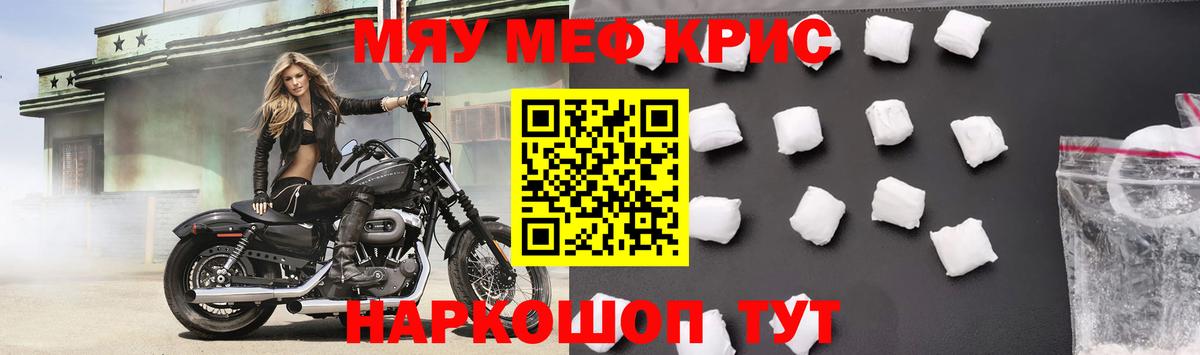 Меф  Богданович  МЕФ  МЕФ мука  Мефедрон 4 MMC 