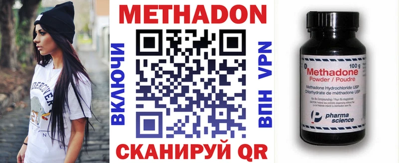 МЕТАДОН белоснежный  наркошоп  Богданович 