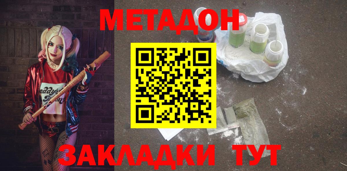 МЕТАДОН мёд  Богданович  МЕТАДОН VHQ 