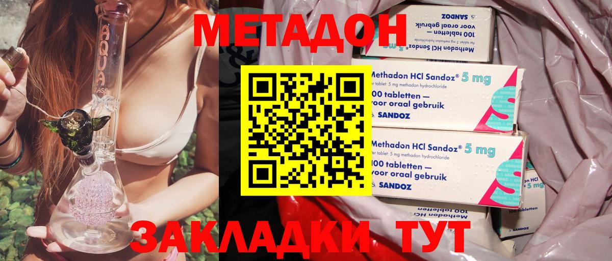 Метадон methadone Богданович