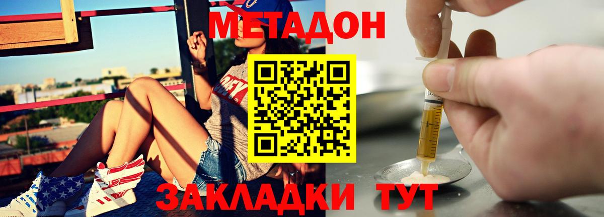Метадон кристалл  Вход с VPN  Богданович  Метадон VHQ 
