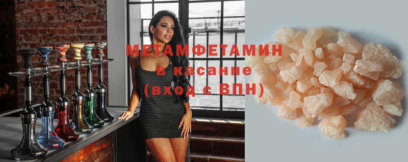 МЕТАМФЕТАМИН кристалл  Богданович 