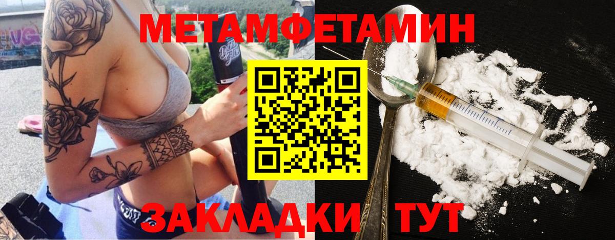 Первитин кристалл Богданович