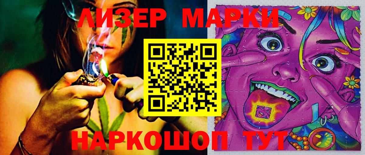 Марки 25I-NBOMe 1500мкг  Богданович  Марки 25I-NBOMe 1500мкг 