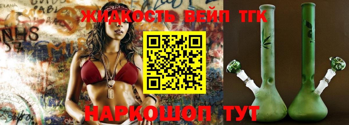 Дистиллят ТГК гашишное масло  Дистиллят ТГК THC oil  Вход с VPN  Богданович 