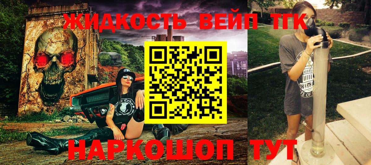 Дистиллят ТГК жижа Богданович