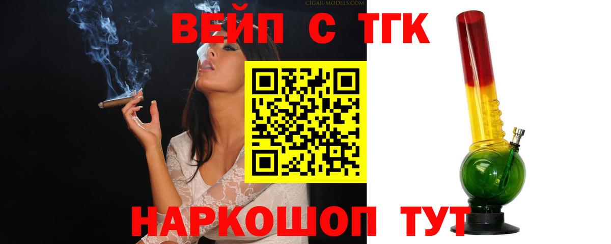 Дистиллят ТГК вейп Богданович